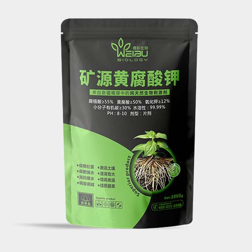 矿源黄腐酸钾